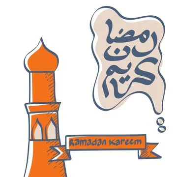 Simple calligraphy design with mosque tower and ribbon in cartoon design Stock Illustration