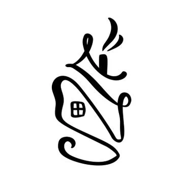 Simple Calligraphy House Real Vector Icon. Estate Architecture Construction for Ilustración de archivo