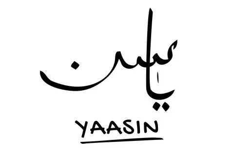 Simple Calligraphy Vector, Heart of Al Quran, primarily a male name of Arabic Stock Illustration