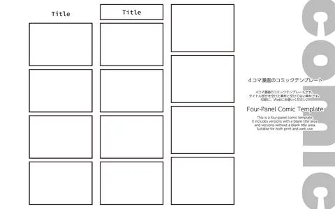 Simple Four-Panel Comic Template Set Illustration