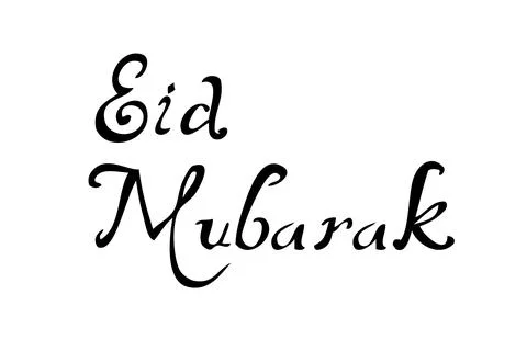 Simple Hand Draw Script Vector World Eid Mubarak or Blessed festival, Design  Illustrazione stock