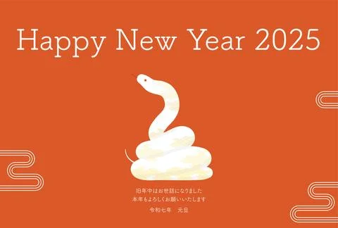Simple New Year's card for the year of the Snake 2025, Japanese background .. 库存插图