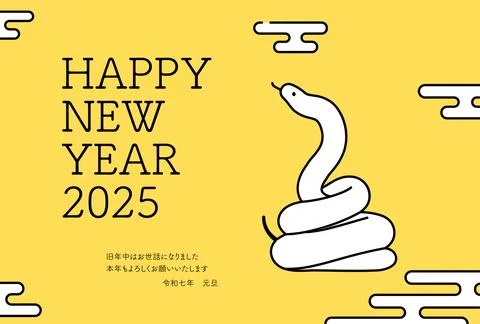 Simple New Year's card for the year of the Snake 2025, Japanese background .. 库存插图