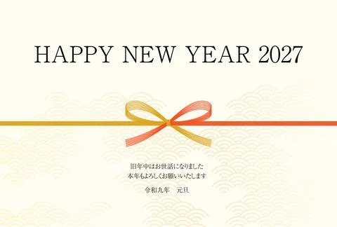 Simple New Year's card for the year of the sheep 2027,  Japanese Pattern ba.. イラスト素材