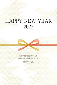 Simple New Year's card for the year of the sheep 2027,  Japanese Pattern ba.. Ilustração Stock