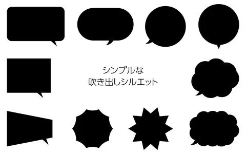 Simple speech bubble set, Black silhouette Illustration