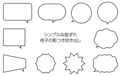 Simple speech bubble set, Lattice pattern with shadows Illustrazione stock