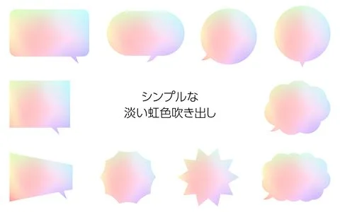 Simple speech bubble set, Rainbow-colored Illustration