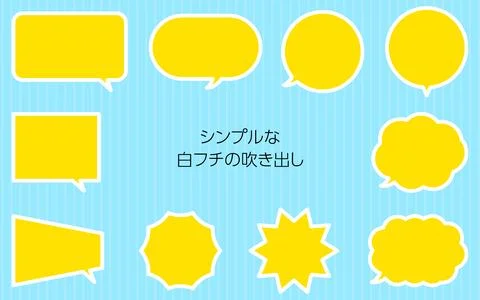 Simple speech bubble set, white edge Illustration