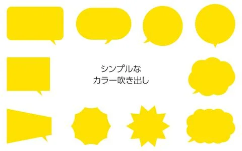 Simple speech bubble set, yellow Illustration