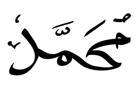 Simple Vector Hand Draw Calligraphy Sketch Arabic, Prophet Muhammad, islam at Stock Illustration
