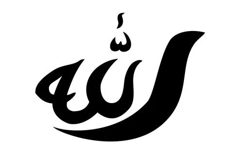 Simple Vector Hand Draw Sketch Calligraphy, Allah, Islam God, Isolated on Whi Stock Illustration