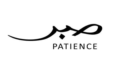 Simple Vector Hand Draw Sketch in 2 Language, Arabic, and English Sabr or Pat Stock Illustration