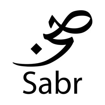 Simple vector hand draw Sketch in 2 language, arabic, and english sabr or pat Stock Illustration