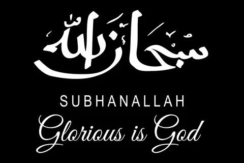 Simple Vector Sketch Calligraphy, Glorious is God or Subhanallah In Arabic, W Stock Illustration