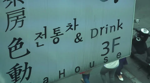 Sing Food And Drink Third Floor Seoul South Korea Video stock 55559609