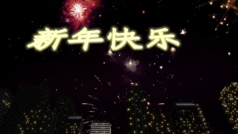 新年快乐 Skyline Loop 4K Stock Footage 84775751