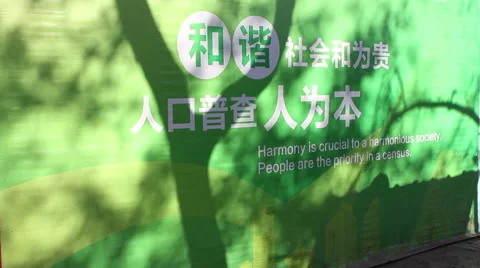 Slogan for the 2010 China Population Census Video stock 54148279