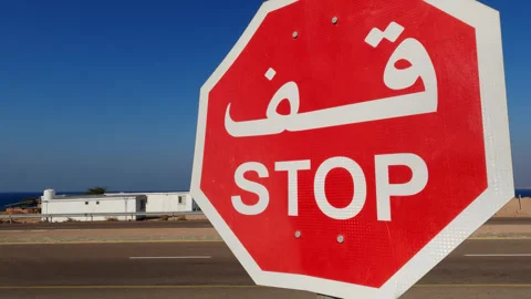 Slow Panning Shot - Arabic Stop Sign in front of Highway Intersection. Stock Footage 254783960