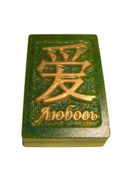 Soap hieroglyph Stock Photos