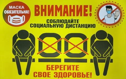 Social distancing warning during virus outbreak and pandemic Stock Illustration