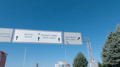 Sofia, Bulgaria - 15 Mar, 2023: Direction signs on highway in Sofia, Bulgaria Stock Footage 259858535