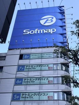Sofmap Akiba flagship store building facade with large blue branding sign a.. Stock Photos