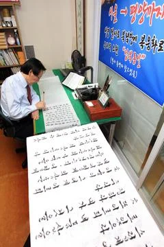 South Korea Bible Transcript Project - Sep 2010 스톡 사진