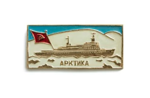 Soviet badge with  image of  Russian atomic ice breaker. Inscription: Arctic 写真素材