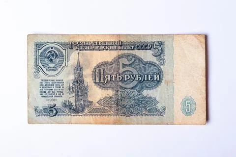 Soviet banknote 5 rubles. Ruble denomination. currency change for payment. Stock Photos