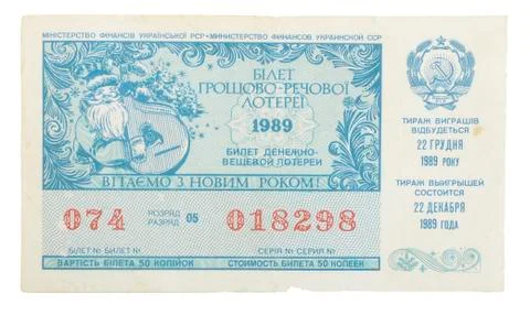 Soviet Christmas lottery Stock Photos