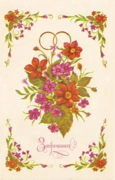 Soviet old invitation to the wedding Stock Photos