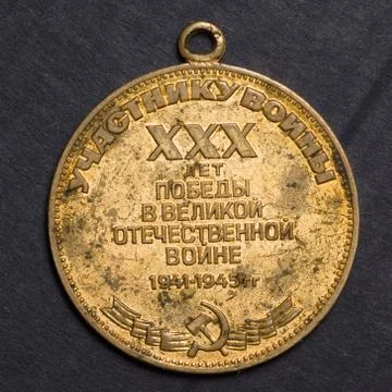 Soviet old medal Stock Photos