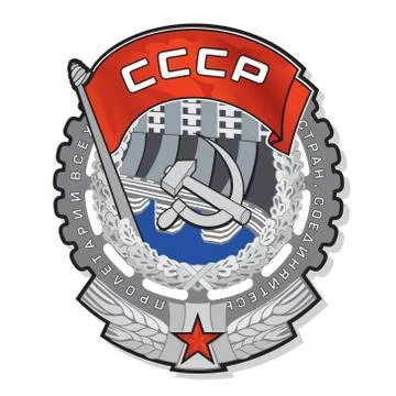 Soviet order Stock Illustration