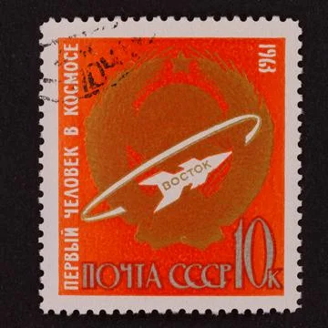 Soviet Postage Stamp 1963: Vostok Rocket and Space Traveler Stock Photos