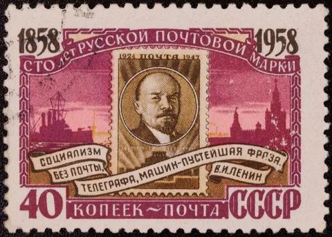 Soviet Postage Stamp with Portrait of Lenin and Text Stock Photos