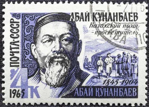 SOVIET UNION - CIRCA 1965: Postage stamp printed in USSR Russia devoted to 12 Stock Photos