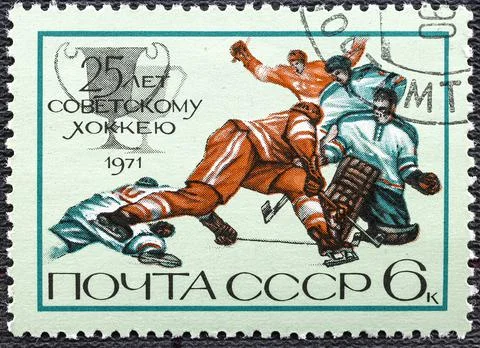 Soviet Union - circa 1971 : Cancelled postage stamp printed by Soviet Union,  Stock Photos