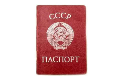 Soviet Union Passport Stock Photos