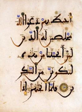  Spain: A leaf from a Qur an written in Maghribi Kufi script, 13th century... Stock Photos