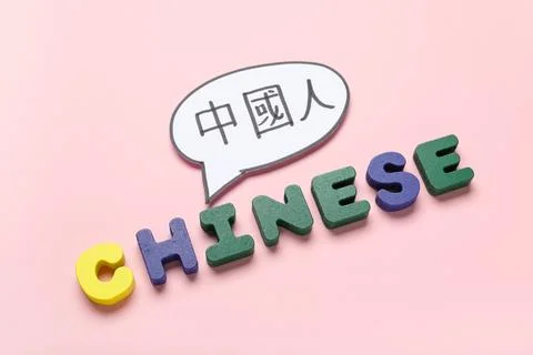 Speech bubble with Chinese text on pink background Stock Photos