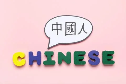 Speech bubble with Chinese text on pink background Stock Photos