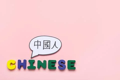 Speech bubble with Chinese text on pink background Stock Photos