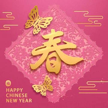 Spring calligraphy new year design Illustrazione stock