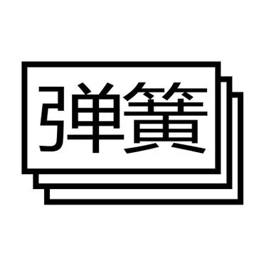 Spring stamp on white Stock Illustration