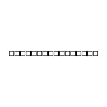 Square frame border horizontal line shape icon for decorative vintage doodl.. Illustrazione stock