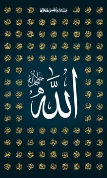 Square kufi style arabic calligraphy of Asmaul Husna '99 names af Allah Stock Illustration