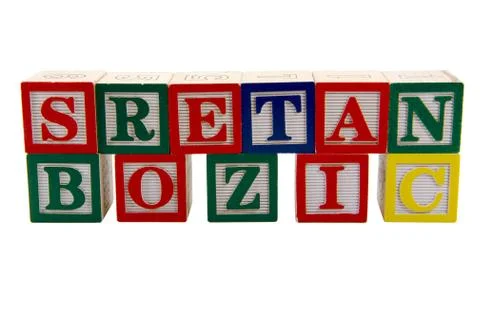 Sretan bozic Stock Photos