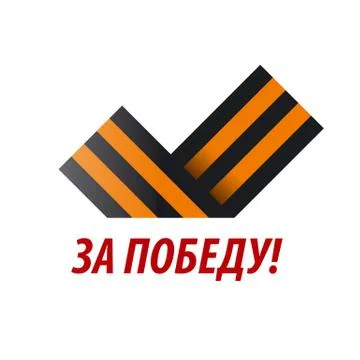 St. George's ribbons vector logo in the form of a tick Stock Illustration