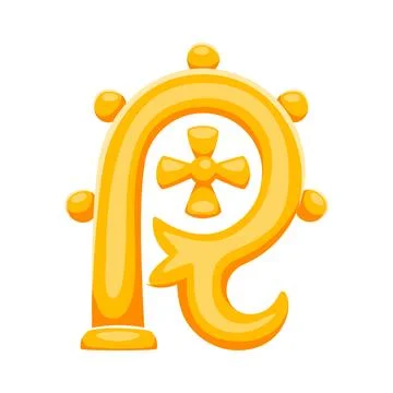 St Patricks font typeset beer golden tap letter R Stock Illustration
